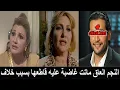 Download Lagu وفاة الفنانة المعتزلة شروق والدة نجم مصر الوسيم
