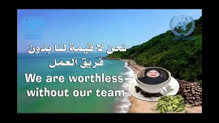 يدا بيد نبني الغد 