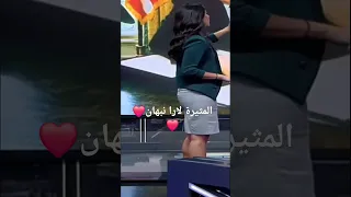 لارا نبهان 