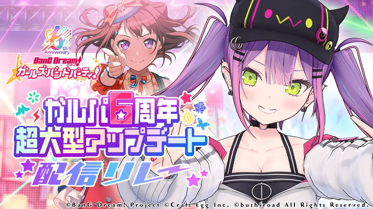 【#常闇トワガルパ配信】視聴者参加型！6周年大型アップデートで協力ライブ！【常闇トワ/ホロライブ】