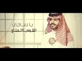منصور الوايلي - ساجي الطرف | ( حصرياً ) 2021