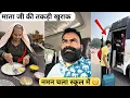 Download Lagu छुट्टी के दिन पूरे होगे, दिल अपने न थाम लिए 🥸  || Ajitrahar vlogs #dailyvlog #familyvlog #trending 