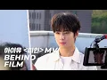 Download Lagu [Behind] '\