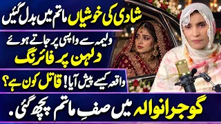 Shadi ki khushiyon ko nazar lag gai ! Uzma Ki Dunya