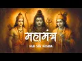 Download Lagu The Hidden Power of the Shiv Ram Krishna Mantra #shiv #bhajan