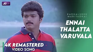 ennai thalatta varuvala video song 4k official hd remaster vijay shalini kadhalukku mariyadhai