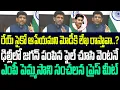 రేయ్ సైకో నిన్ను వదలను..ఢిల్లీలో జగన్ పంపిన ఫైల్ చూసి వెంటనే పెమ్మసాని సంచలన ప్రెస్ మీట్ I Pemmasani