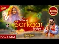 Download Lagu Tu Saadi Sarkar Jogiya - Gautam Gurjeet - Baba Balaknath  Bhajan - Studio Beats Records