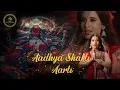 Download Lagu Aadhya Shakti Aarti 🔱🔥♥️