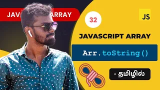 - Javascript toString array method in Tamil Javascript Array Methods