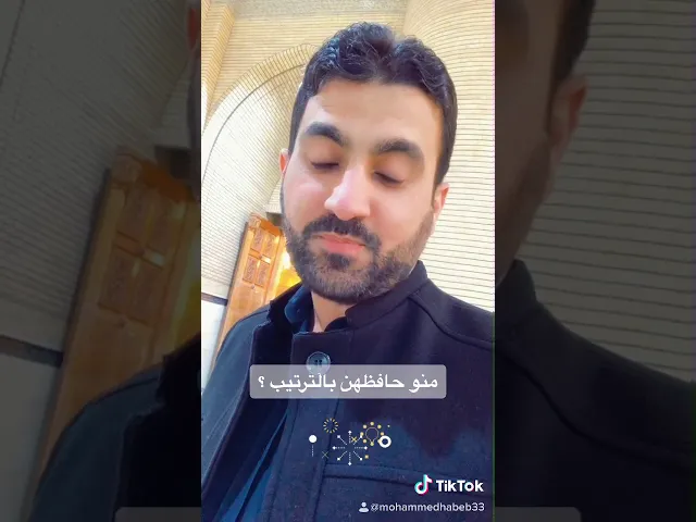 ⁣منو حافظهن بالترتيب ؟