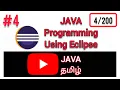 JAVA Programming Using Eclipse Download Eclipse IDE in Tamil Eclipse in Tamil JAVA TAMIL