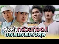 Download Lagu พ่อค้ากล้วยทอด..ชอบแอบมองลุง !! - ห้าโมงเย็น แชนแนล