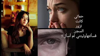 قصة أغرب من الخيال أم تخل ت عن أولادها عشان بنت احبتهاالنهايه صدمه ضع سماعتك واستمتع بقصصي 