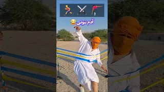 چالش فارسی آدم شوتی و سایر 