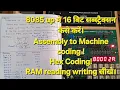 8085 microprocessor kit 16bit subtraction from memory Assembly language to Machine coding practical