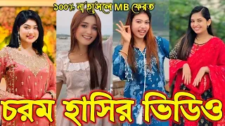 bangla funny tik tok video bangla funny tik tok tik tok video tiktok bdtiktok