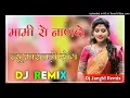 Lagu Mami ro Nanded new song DJ remix