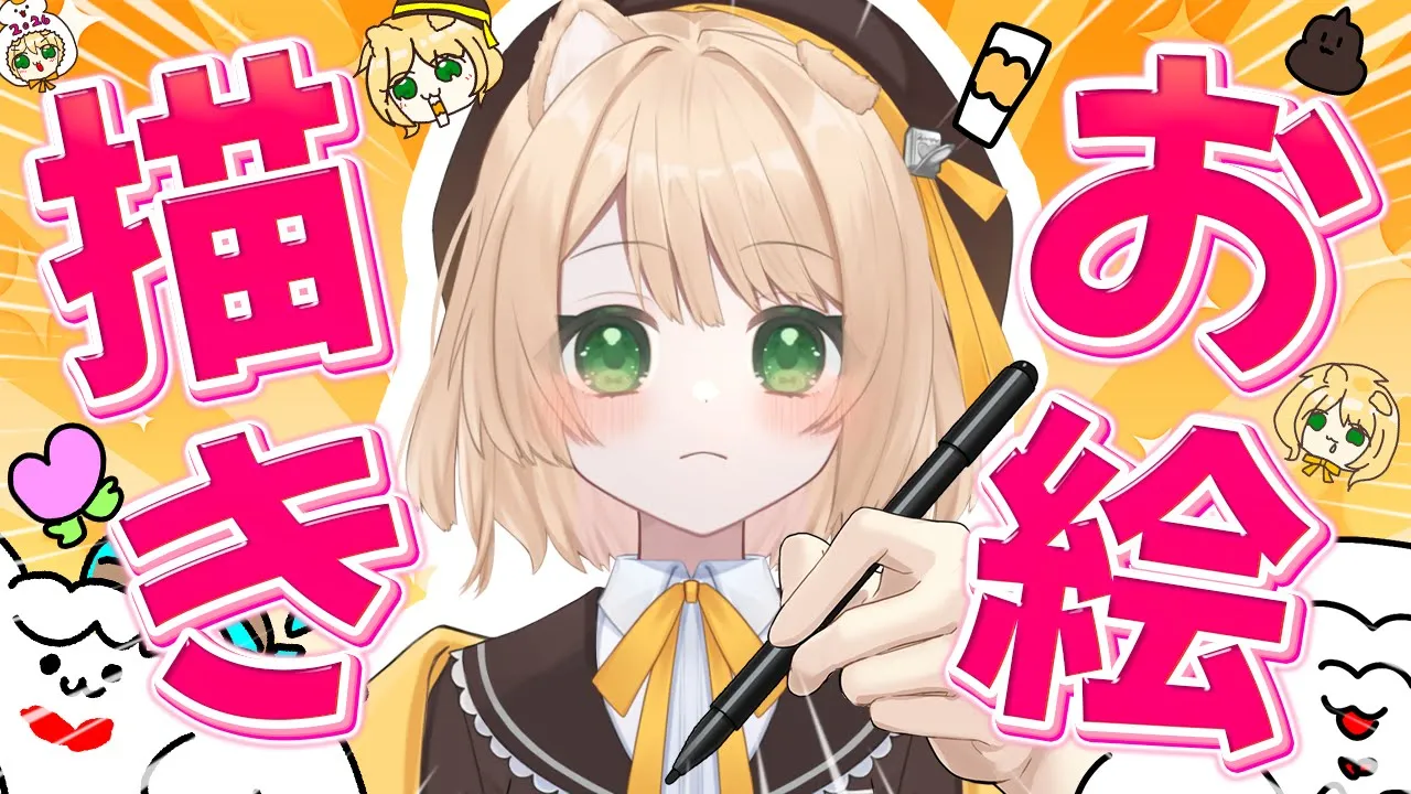 【朝活雑談/お絵描き】『おはよう』と一緒に、メンバー限定のスタンプを描く！【新人Vtuber  笑来ちくわ  】雑談　/　作業用　/　ライブのサムネイル
