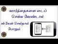 How to Convert Image Text into Text using Android