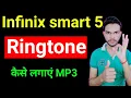 Download Lagu how to set custom ringtone in infinix smart 5 | infinix smart 5 Me ringtone kaise lagaen