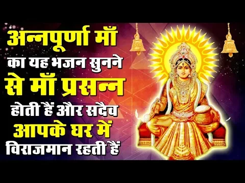 Latest Bhajan Lyrics