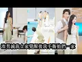 Download Lagu 【完結】前世她被男友養妹暗中交換身體觸覺生生折磨至死，他卻冷眼旁觀一切，重生歸來她收起所有憐憫，誓要讓那對渣男賤女跪在泥裡生不如死，永無翻身之日！#熱播短劇#霸道總裁#复仇#大女主