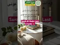 Download Lagu Surah Al Hashr Last 3 Ayats #quran #foryou