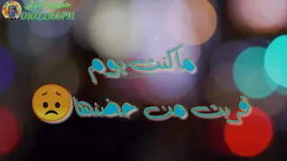 افجر حاله واتس ل سامر المدني حبيت واحده واتحطيت حصريا لسه منزلتش 2020 