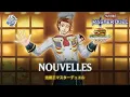 Nouvelles - Chef de Nouvelles A Full Course of Magic Yu-Gi-Oh Master Duel