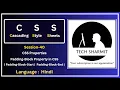Padding-Block Property in CSS CSS - Cascading Style Sheet Session-40