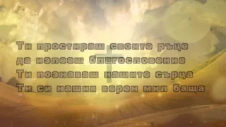 Мечо Исусе Назарянине 