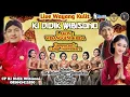 Download Lagu Live Wayang Kulit Ki Didik Wibisono ft Lintang Kairo \u0026 Cak Gandul's ~ WISANGGENI KRIDA ~ Galengdowo
