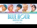 [Live Audio] TXT 'Blue hour [Japanese Ver.]' Color Coded Lyrics (明天一起來 5時53分の空で見つけた君と僕 歌詞)
