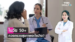 การนอนไม่หลับในผู้สูงอายุอาจเกิดจากสาเหตุใดบ้าง และควรทำอย่างไร