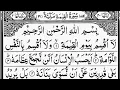 Download Lagu Surah Al-Qiyamah (The Rising Of The Dead) Full | By Sheikh Abdur-Rahman As-Sudais | 75-سورۃالقیامۃ