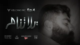                                  فولكينو إم سي   يللا تنام                        دندنها