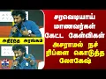 Download Lagu Lokesh Kanagaraj | சரவெடியாய் மாணவர்கள் கேட்ட கேள்விகள் - அசராமல் நச் ரிப்ளை கொடுத்த லோகேஷ்