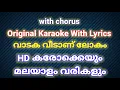 Download Lagu Vadaka veedanu lokam karaoke with lyrics malayalam and Chorus Original karaoke Chithra Arun