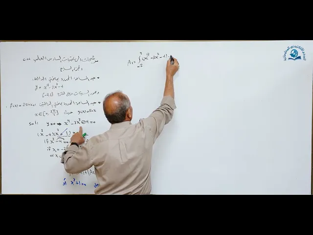 ⁣حل مرشحات ومراجعة سريعة لمادة الرياضيات للصف السادس الاعدادي للعام الدراسي 2022 جزء السابع