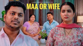 Maa OR Wife | Anand Mandal