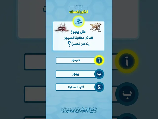 اختبر نفسك 19