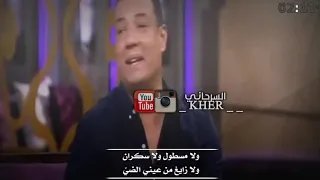ايوه بغير بي موسيقي مؤثرة دندنها