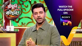 New! Raandhuni Na Kaandhuni | Ep 9 | 14 Oct 2026 | Teaser
