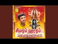 Lagu Siva Om Siva Om