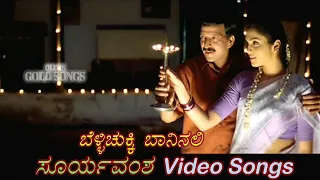 belli chukki baninali suryavamsha kannada video songs