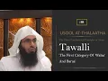 Download Lagu Tawalli - The First Category Of Al-Walaa' Wal Baraa' | Shaykh Ahmad Musā Jibrīl (حفظه الله)
