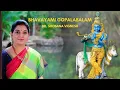 Lagu Bhavayami gopalabalam | Dr. Shobana Vignesh | Lord Krishna | Annamacarya