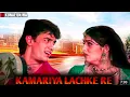 Download Lagu Kmariya Lachke Re Hindi Desi Dhol Mix 🥁  Kunal dj Unjha