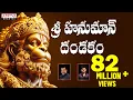 Download Lagu శ్రీ హనుమాన్ దండకం - Sri Hanuman Dandakam  || Anjaneya Dandakam || Aditya Bhakti #hanumandandakam